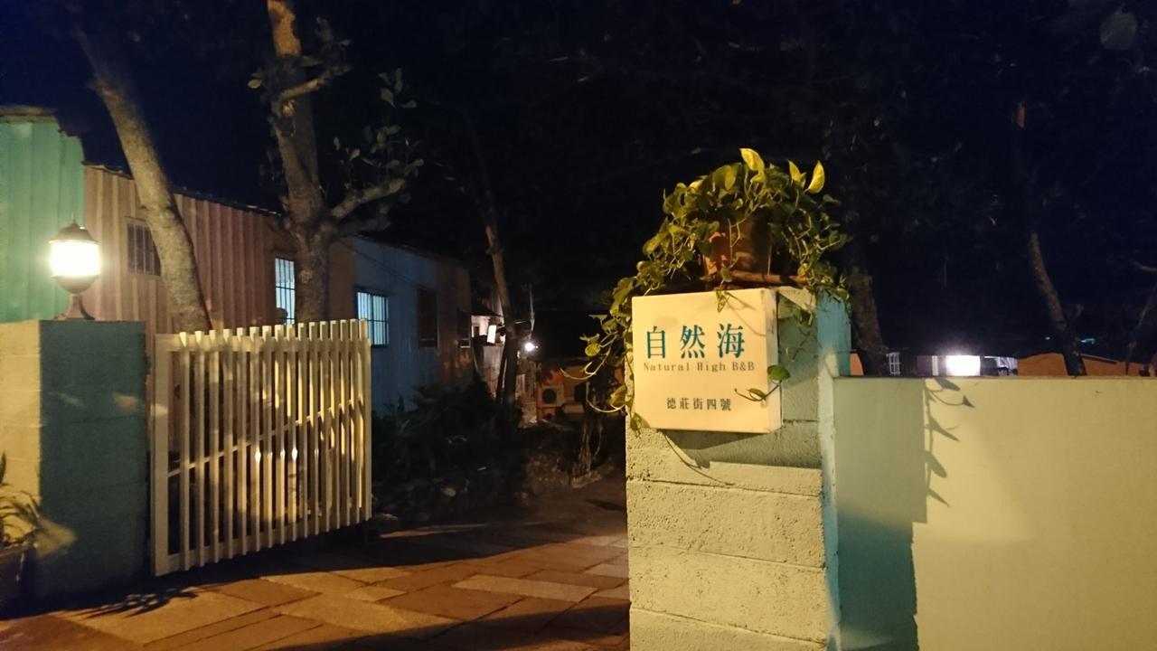 貓居 Ocean House Apartment Dahan Ngoại thất bức ảnh